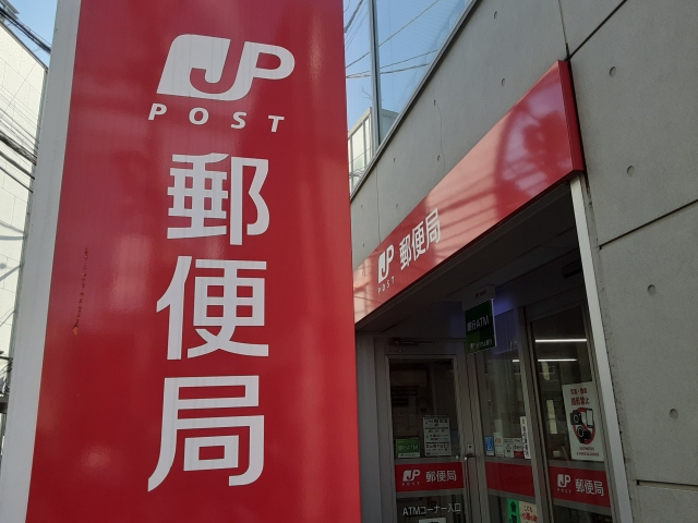 職種 1: 日本郵便株式会社