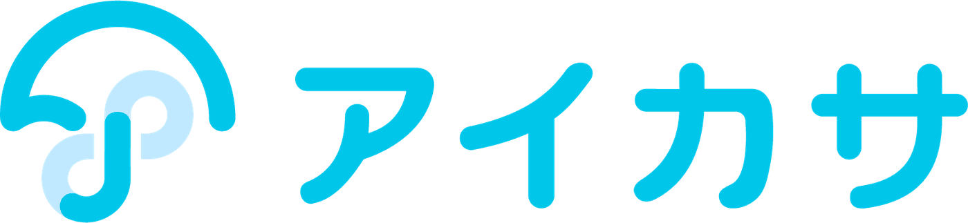 アイカサ