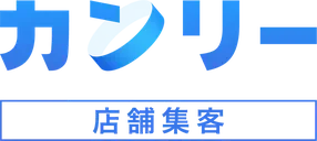 カンリ-