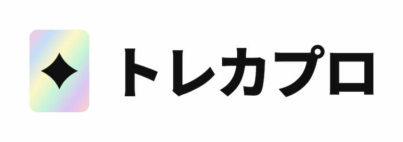 トレカプロ