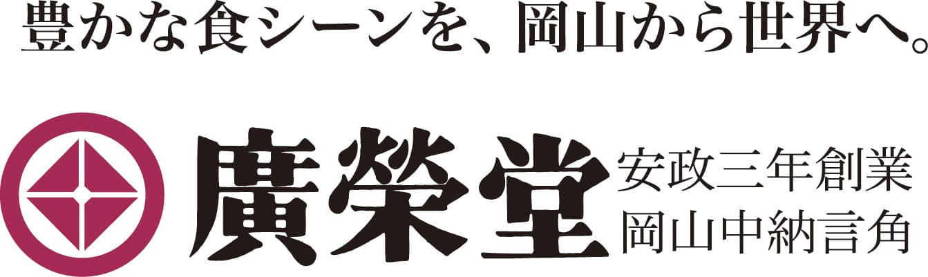 株式会社廣榮堂のロゴ