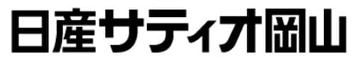 株式会社日産サティオ岡山のロゴ