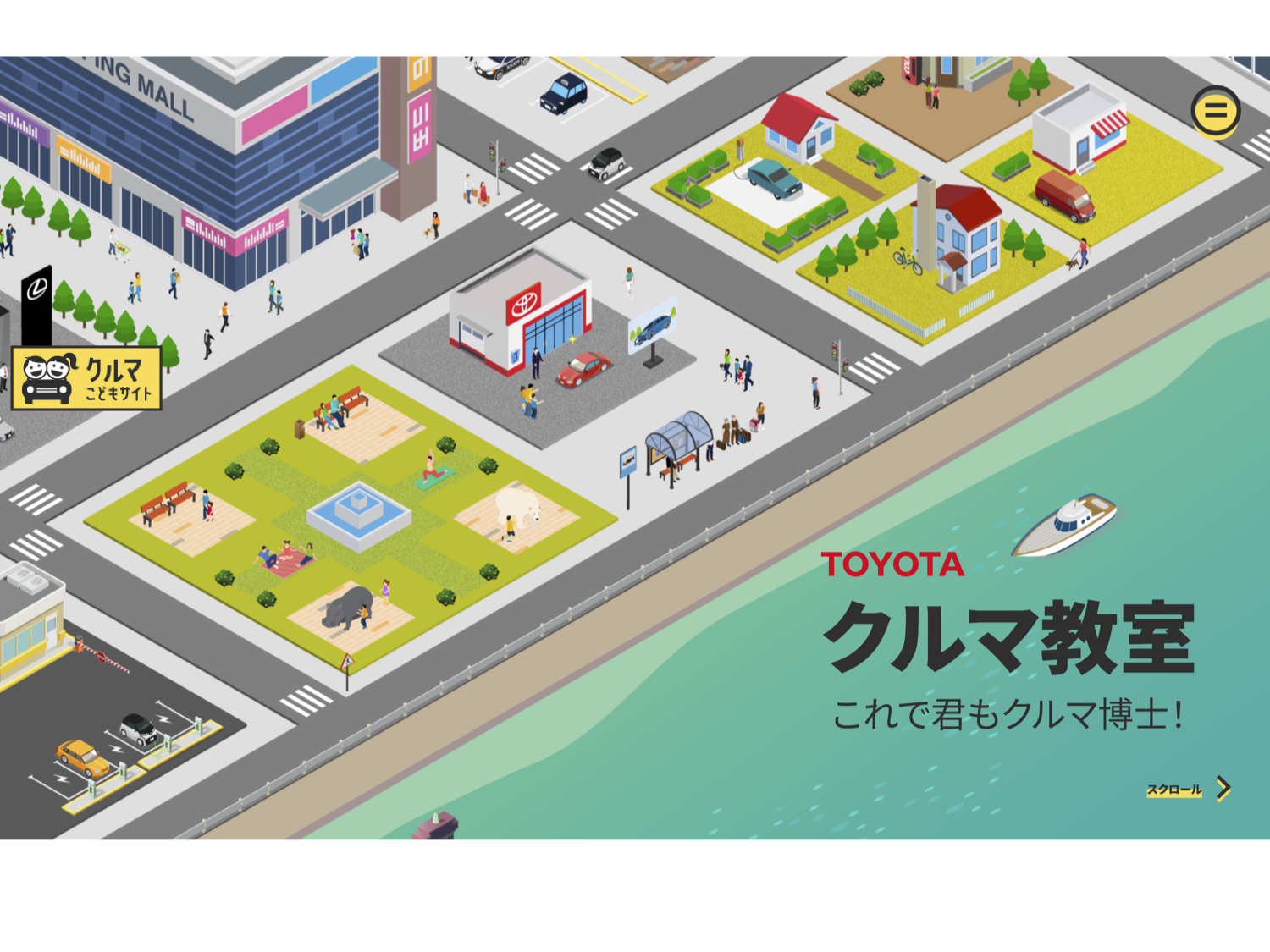 【Webページ工場見学】トヨタ自動車株式会社　クルマってどうやってつくるの？　 thumbnail