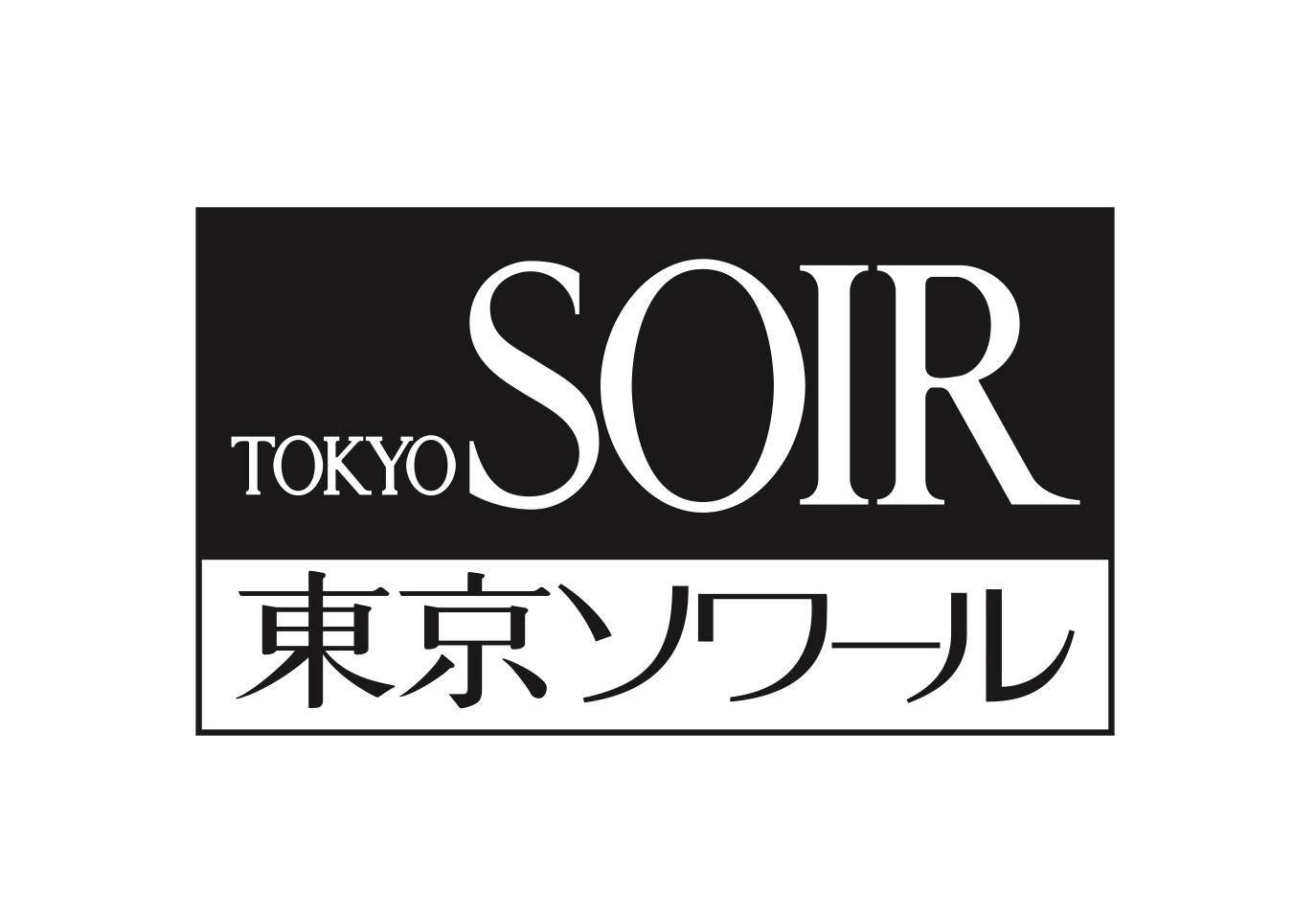 株式会社 東京ソワール